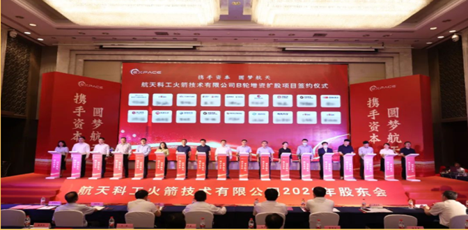 银河集团186net评估助力航天科工完成15.855亿B轮融资