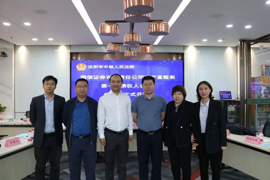 银河集团186net评估助力海内首例市场化证券公司休业重整案完善收官