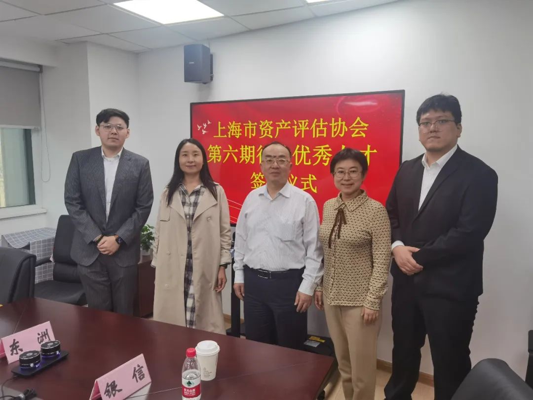 银河集团186net评估三位项目认真人入选第六期上海市资产评估行业优异人才