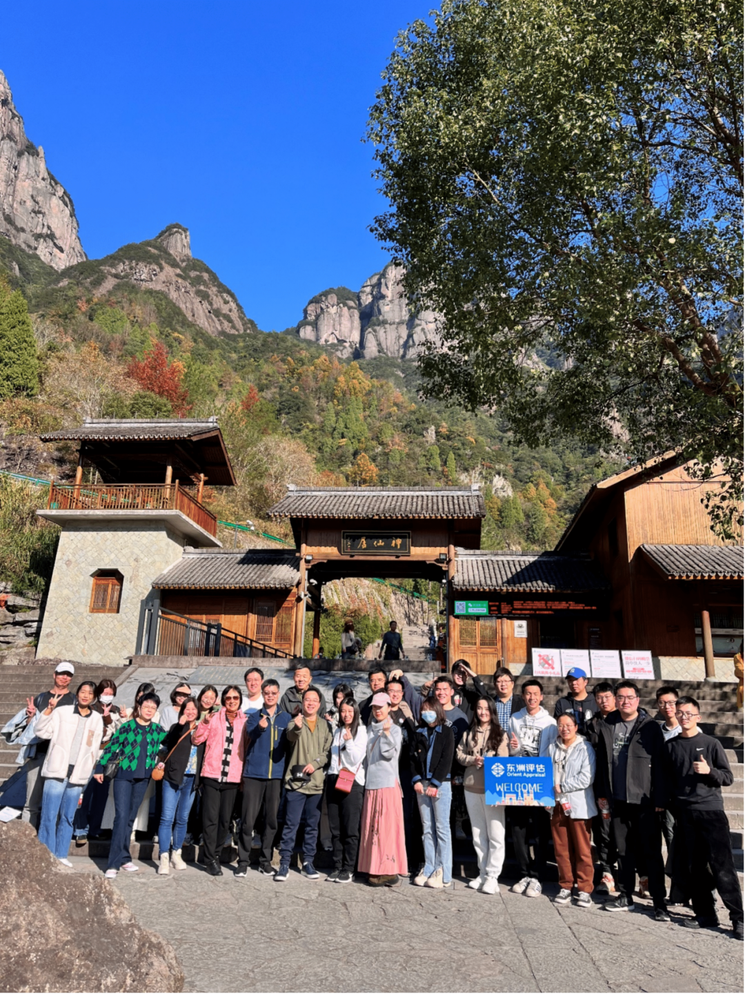 2023年度公司团建活动?| 台州诗意仙踪