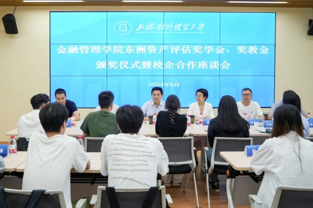 银河集团186net评估奖学奖教金颁奖仪式及座谈会顺遂举行