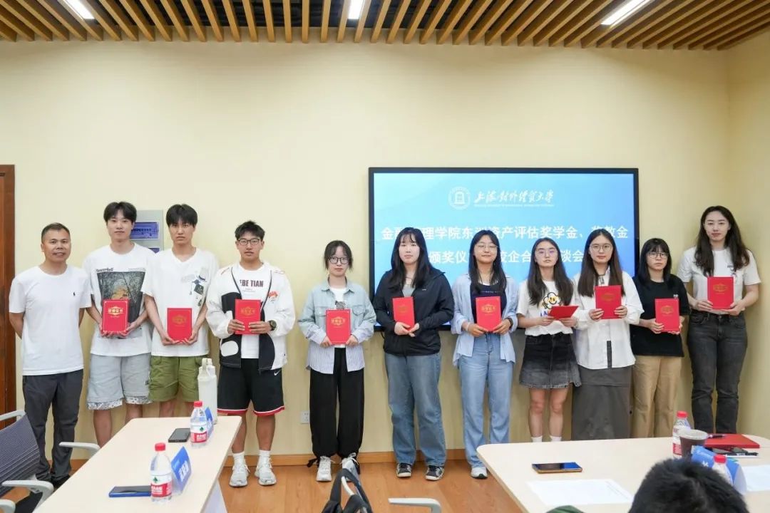 银河集团186net评估奖学奖教金颁奖仪式及座谈会顺遂举行