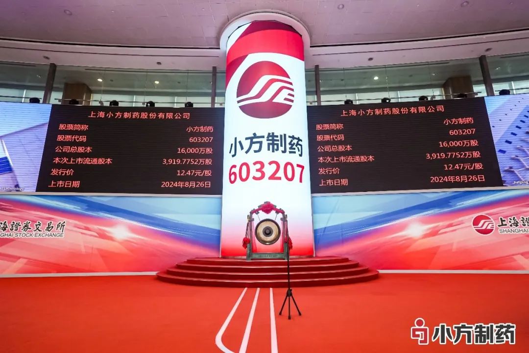 项目快讯 | 银河集团186net评估助力小方制药在上交所主板乐成上市