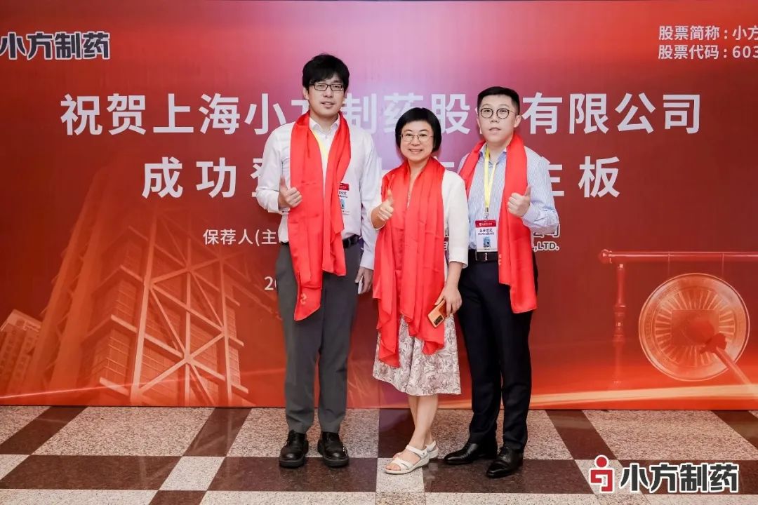 项目快讯 | 银河集团186net评估助力小方制药在上交所主板乐成上市