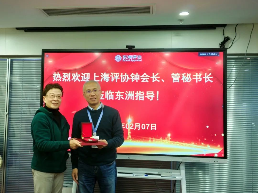 动态 | 银河集团186net评估圆满接待上海市资产评估协会新年来访