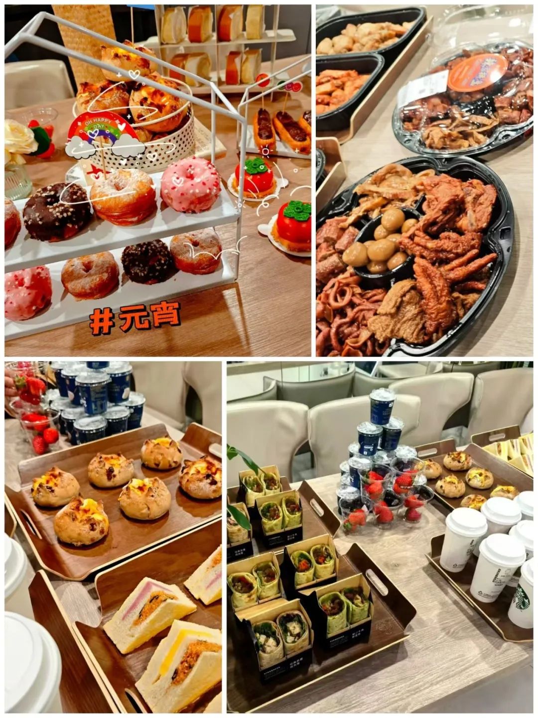 活动 | 新春开门红·欢喜闹元宵——银河集团186net评估元宵茶歇会顺遂举行