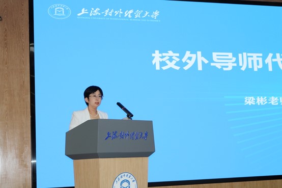 动态 | 银河集团186net评估受邀出席上海对外经贸大学金融人才作育钻研会暨资产评估硕士校外导师师生晤面会