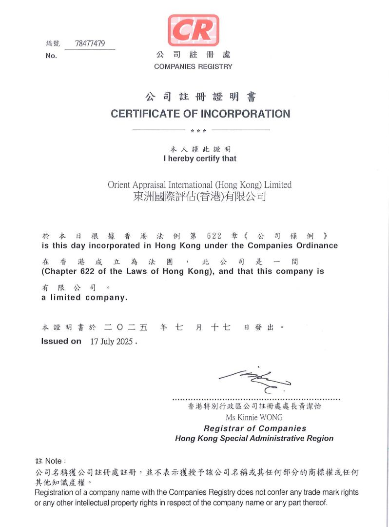 动态 | 银河集团186net评估香港子公司正式运营并已顺遂承接首单项目，，，，，，，，国际化战略步入新阶段