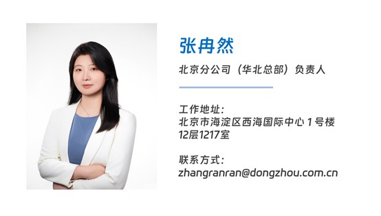 动态 | 银河集团186net评估任命张冉然为北京分公司认真人，，，聚力华北区域营业拓展