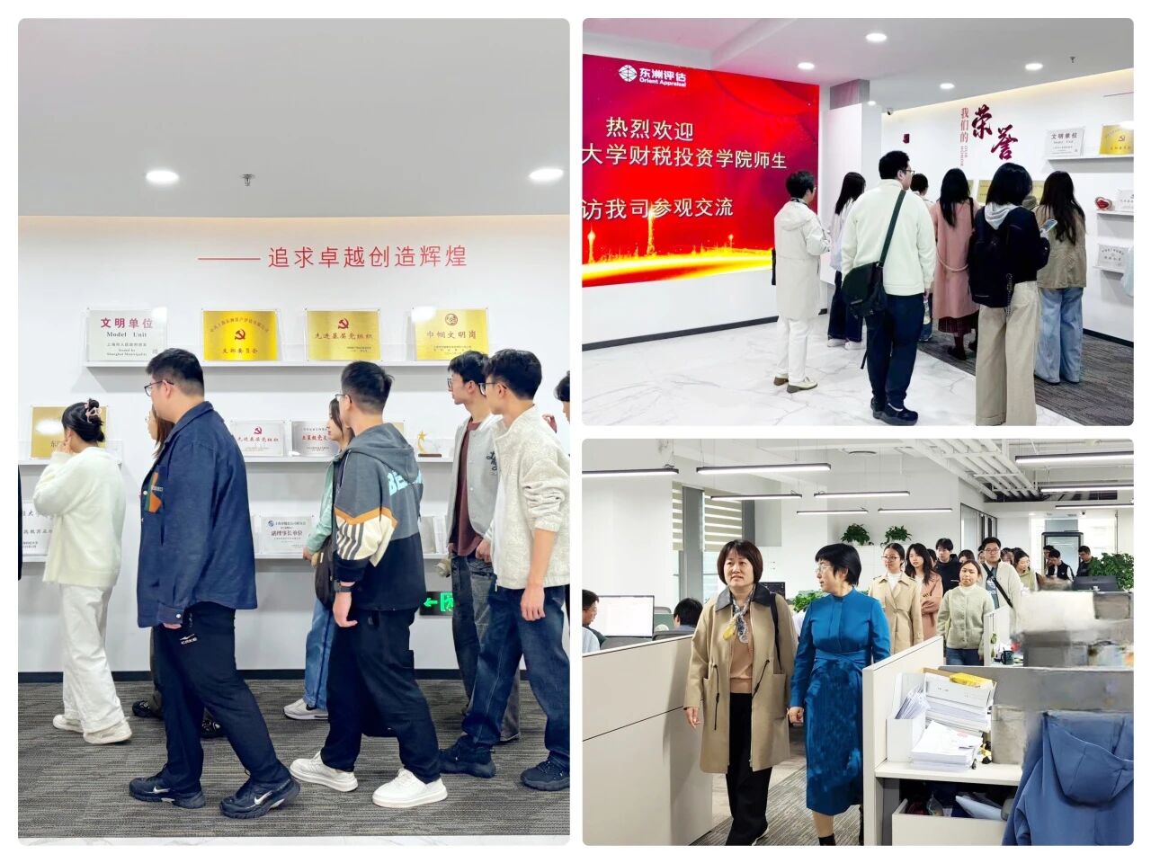 动态 | 上海财经大学财税投资学院师生来访我司，，，，，，，共探人才生长生长路径