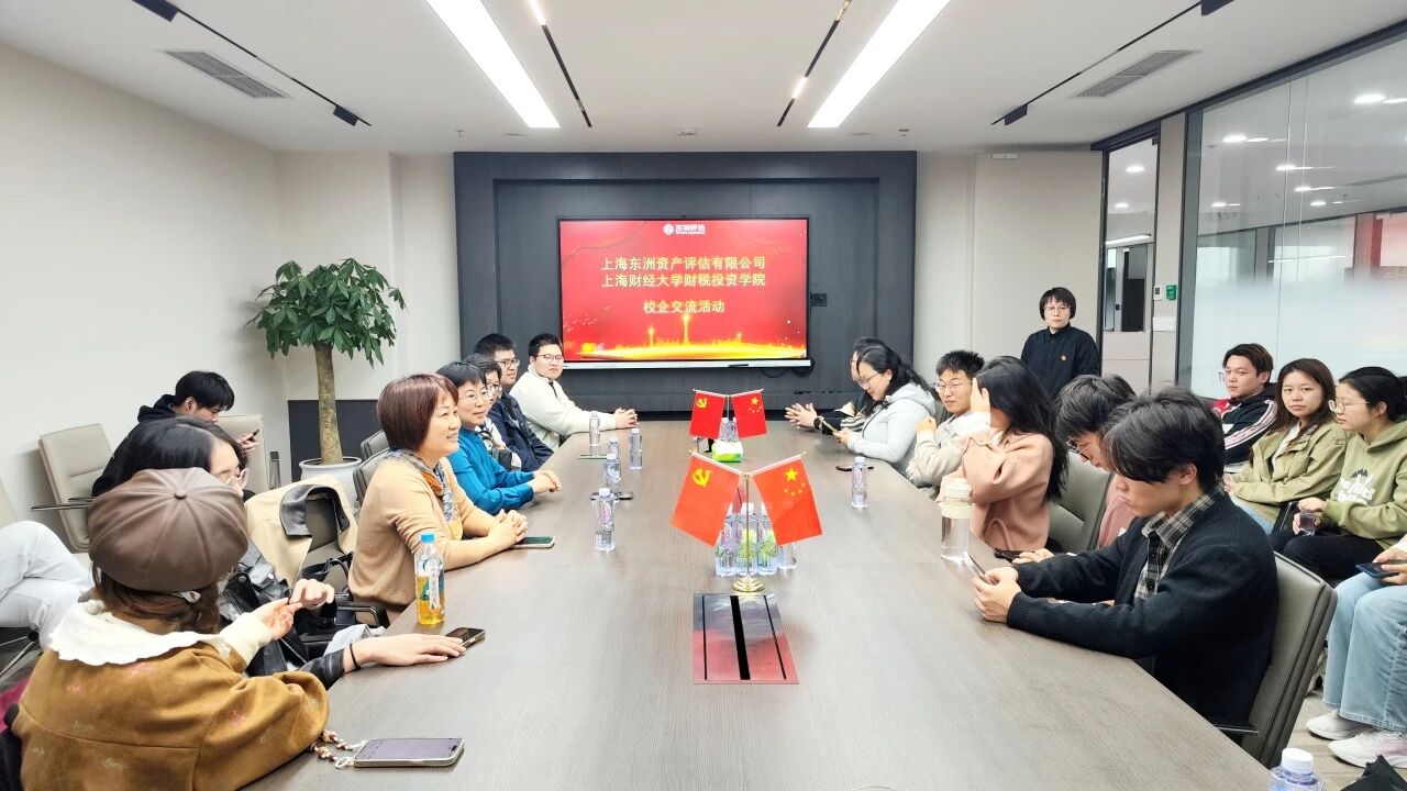 动态 | 上海财经大学财税投资学院师生来访我司，，，，，，，共探人才生长生长路径
