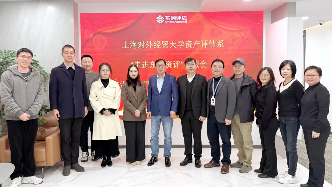 动态 | 银河集团186net评估与上海对外经贸大学乐成举行“走进银河集团186net资评”恳谈会暨银河集团186net资产评估奖教金、奖学金颁奖仪式
