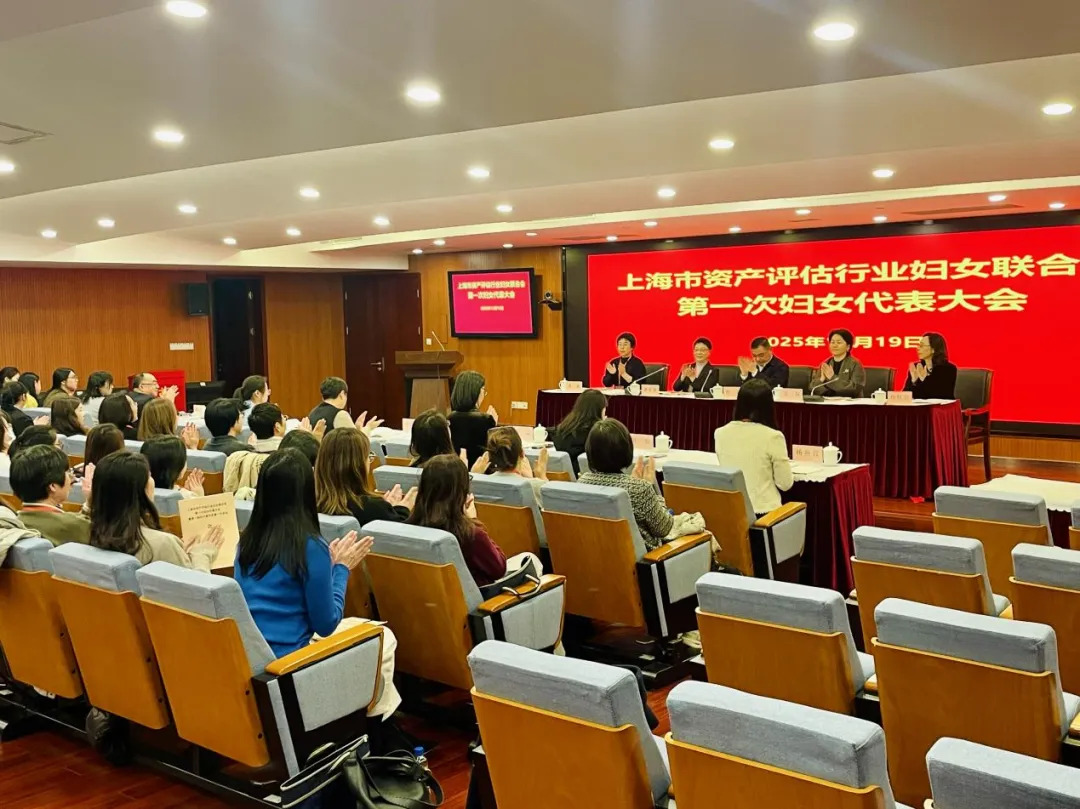 喜报 | 银河集团186net评估梁彬中选上海市资产评估行业妇女联合会主席
