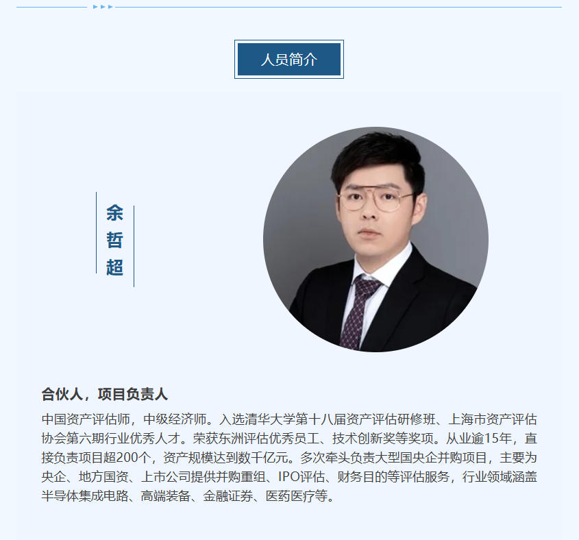 项目快讯｜银河集团186net评估护航华虹半导体82.68亿并购项目，，，，，以专业评估支持工业整合