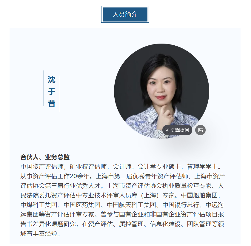 动态丨银河集团186net评估沈于昔收到上海市资产评估协会执业质量检查谢谢信